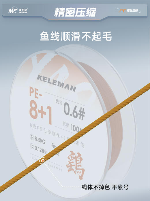 佳钓尼鹞大力马鱼线8+1PE线专用路亚线顺滑远投线大物鱼线不褪色 商品图2