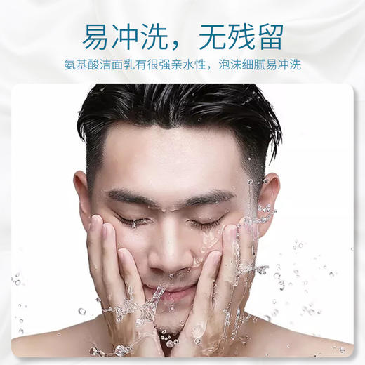 泰国葳兰氏男士净颜氨基酸洗面奶100g 商品图4