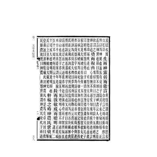 史记/四部要籍选刊 商品图3