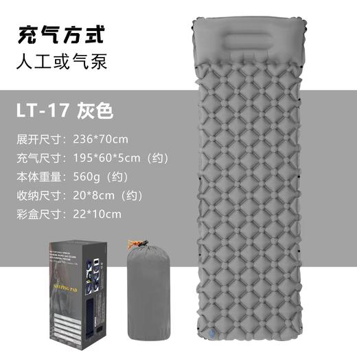 山韵TPU超轻充气睡垫195*60*5cm 商品图1