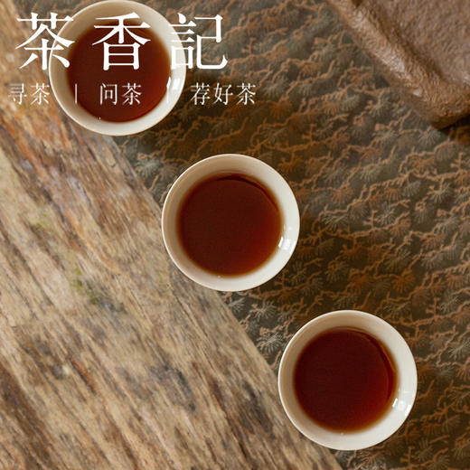 茶香记 中茶六堡小黄盒013  黑茶 梧州茶厂 大厂高标准 外贸出口 甜醇柔润 商品图4