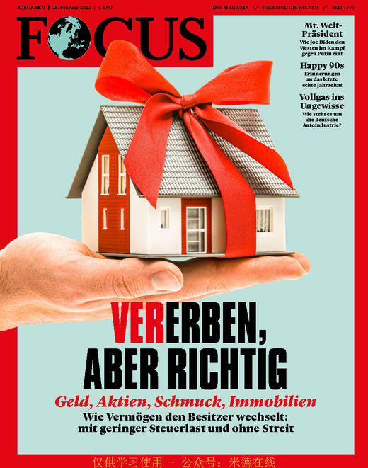 Focus - 2023.02.25 商品图0