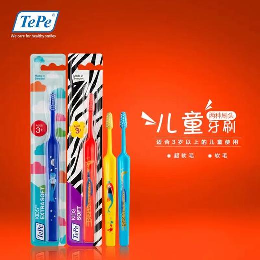 瑞典tepe kids儿童牙刷（X-soft）6岁+ 商品图4