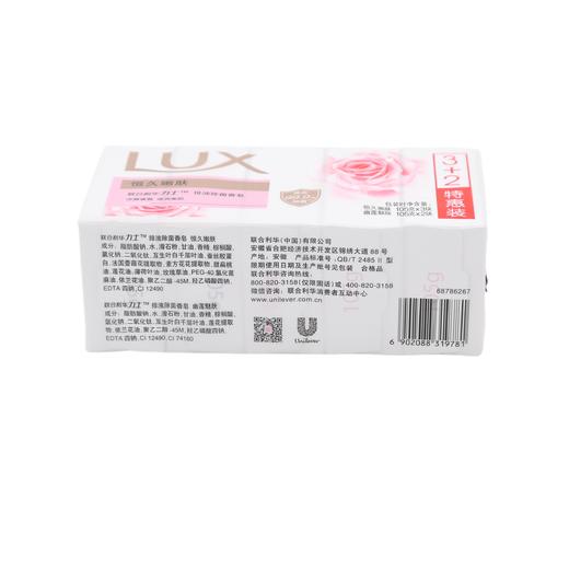 力士香皂恒久嫩肤105g*3+幽莲魅肤105g*2 （6902088319781） 商品图1