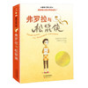 【6岁+】国际大奖小说——纽伯瑞儿童文学奖3届得主凯特·迪卡米洛作品合集（8册） 商品缩略图3