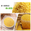 有机小米 420g*3袋 商品缩略图2