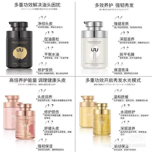 URU炭金奢华香氛洗发露450ml 商品图3
