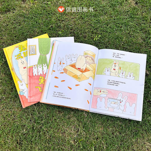 兔老大睡觉大冒险 商品图3