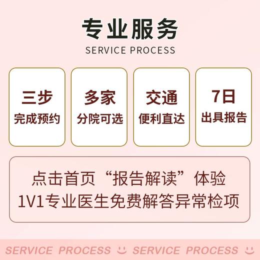 乳腺钼靶单项检测 适用爱康国宾/国宾VIP/卓悦/卓悦VIP 商品图2