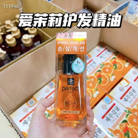 韩国爱茉莉护发精油70ml