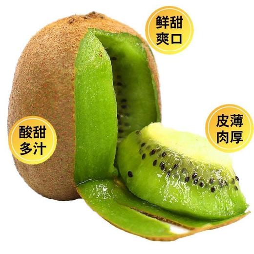 百泽绿心猕猴桃2盒（12枚）） 商品图1