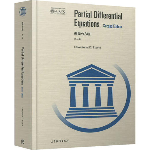 偏微分方程 第2版 商品图0