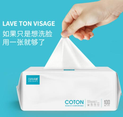 【女神节】瓷遇Ciiyii洗脸巾一次性棉质棉柔巾洁面巾干湿两用擦脸巾100片袋装 商品图0