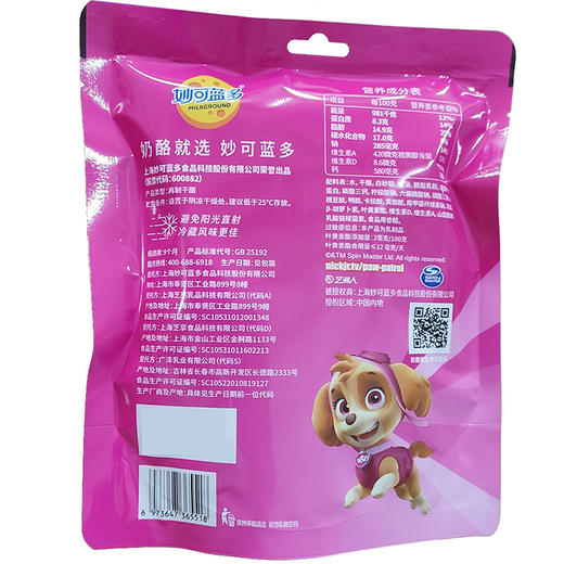 儿童奶酪棒 混合口味 18g*5支*4袋（蛋糕券价） 商品图5