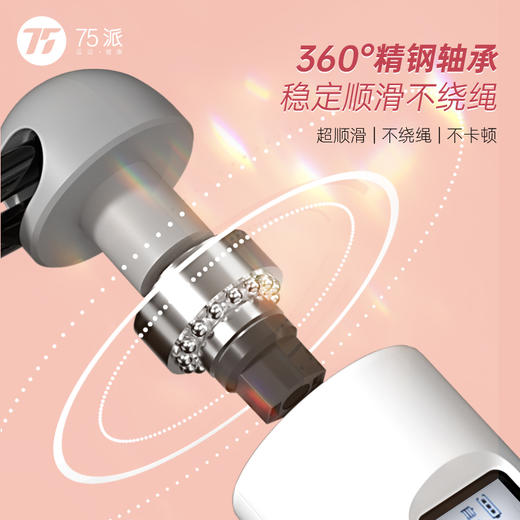 NK运动S20智能计数跳绳蓝牙电子健身运动燃脂减肥 一绳两用可拆卸 商品图2