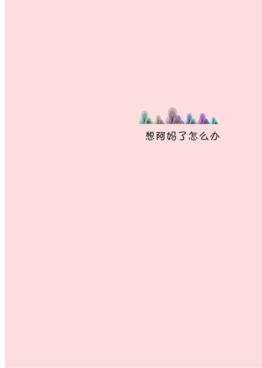 冬格措拉的孩子 商品图3