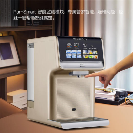 碧云泉 G7PLUS-汉诺威弱碱净水器 自来水过滤直饮家用台式智能RO反渗透加热一体饮水机 KWS 商品图2