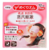 【女神节】花王（KAO）美舒律蒸汽眼罩/热敷贴12片装 （无香型）（日本进口） 商品缩略图0