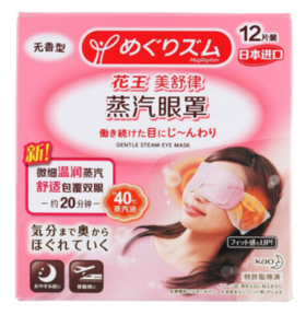 【女神节】花王（KAO）美舒律蒸汽眼罩/热敷贴12片装 （无香型）（日本进口）