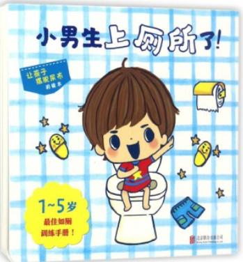 小男生上厕所了！ 商品图0