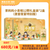 【特别版】澜沧古茶2022年茶妈妈小青柑12颗礼盒(唐宫夜宴版）*2盒 商品缩略图0