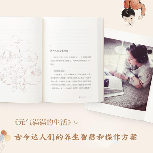 元气满满的生活 让该来的来，让该去的去（水墨艺术家林曦的生活美学！养好我们的元气，活出兴致勃勃的美丽人生。） 商品图5