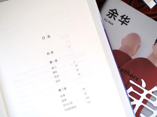 《余华作品集》（典藏版五册）| 当代文坛的一股清流， 书好哭，人好笑，文字直击心底 商品图11