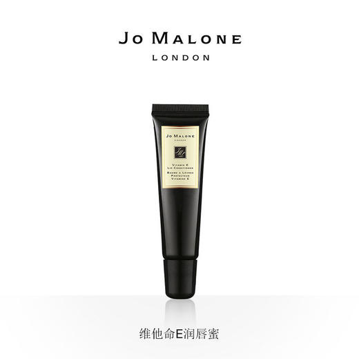 英国祖马龙 JO MALONE 维他命E润唇膏 15ml【香港直邮】 商品图2