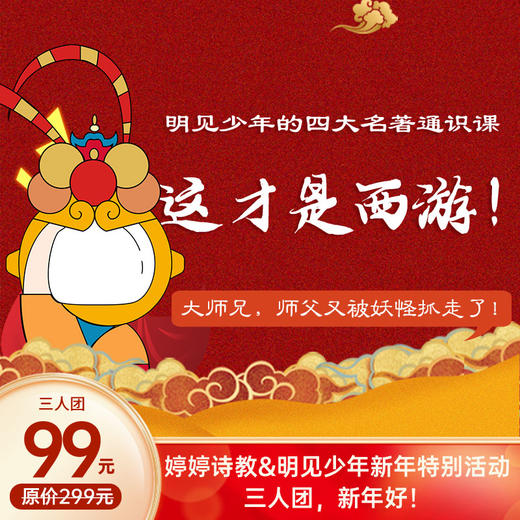 这才是西游 商品图0