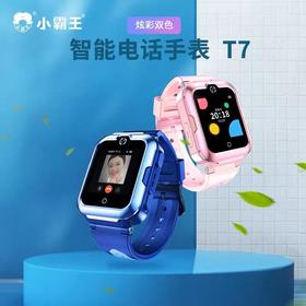 严选 | 小霸王T7儿童4G全网通智能电话手表 1.4寸显示屏 智能定位 上课禁用 深度防水