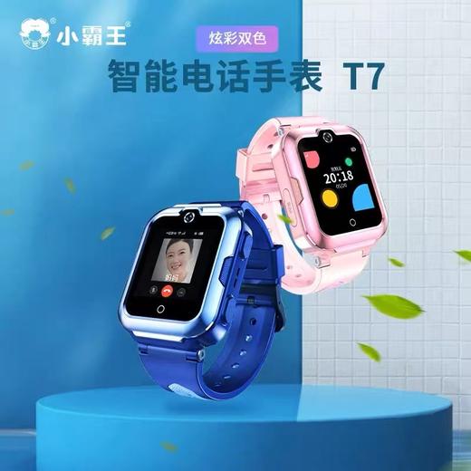 严选 | 小霸王T7儿童4G全网通智能电话手表 1.4寸显示屏 智能定位 上课禁用 深度防水 商品图0