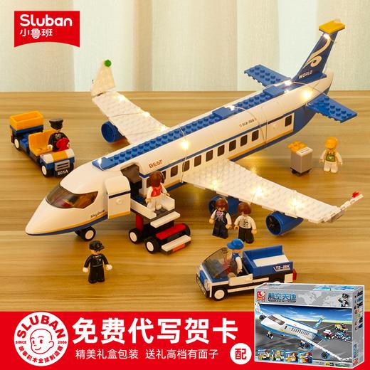 小鲁班积木飞机模型客机场小颗粒拼装儿童益智玩具男孩生日礼物 商品图0