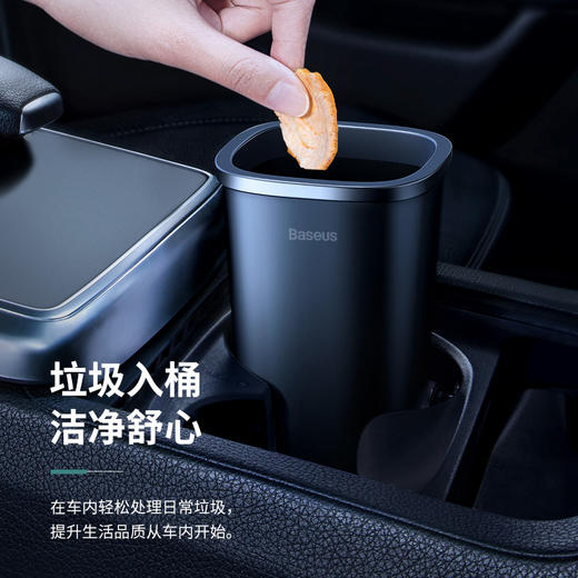 【69元3件】倍思 无尘车载垃圾桶（赠垃圾袋3卷/90个） 商品图0