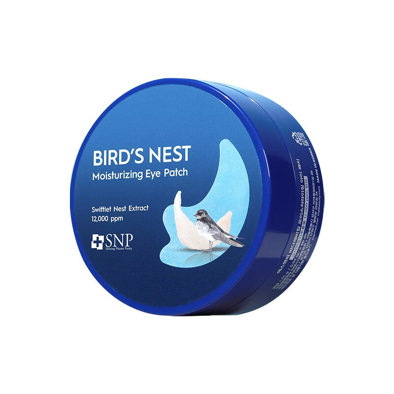 2盒装 | SNP海洋燕窝水库补水精华凝胶眼膜贴60片