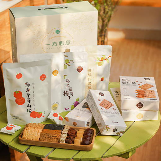 【一方心意】零食大礼盒 8款人气零食  糖果饼干果干 高性价比 商品图2