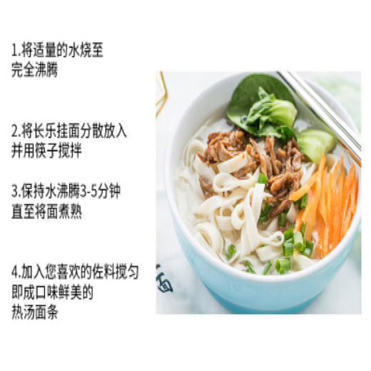 有机无盐挂面258g（宽）*6袋 商品图4