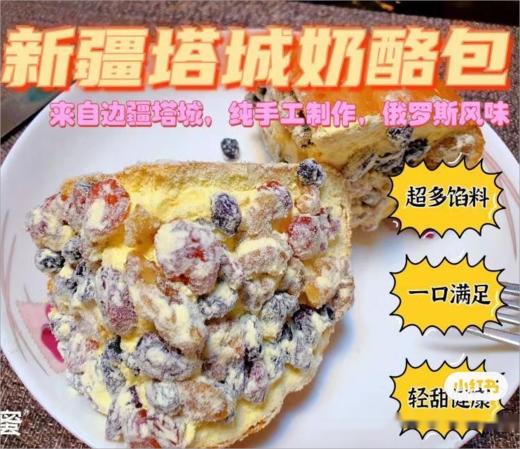 新疆塔城奶酪包410g 商品图2