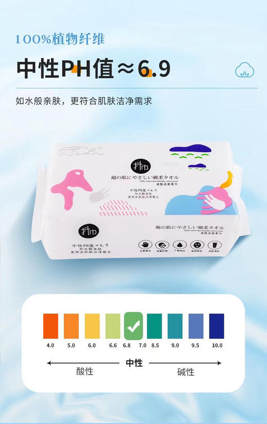 4包 棉小布抖巾60抽 商品图4