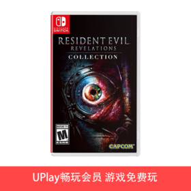 【畅玩卡可租】二手Switch游戏 生化危机 启示录1 中文版