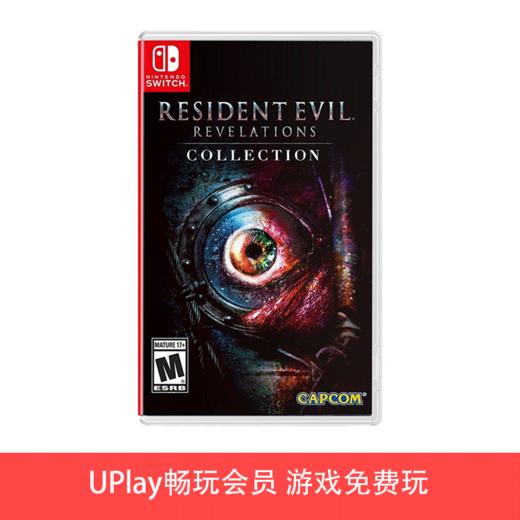 【畅玩卡可租】二手Switch游戏 生化危机 启示录1 中文版 商品图0