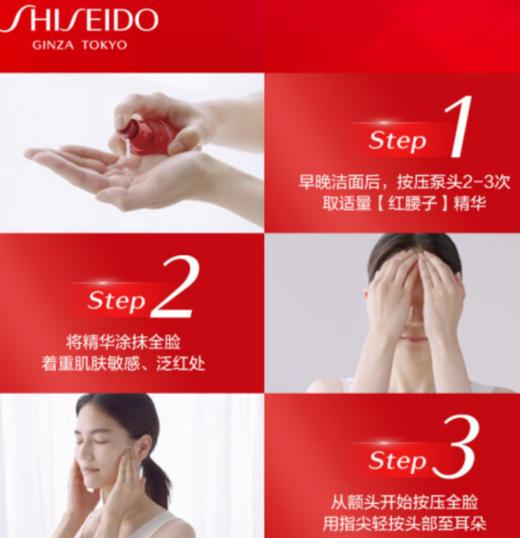 【女神节】资生堂红妍肌活精华露Ⅲ 商品图2