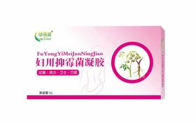 消证字 绿蓓健 妇用抑霉菌凝胶 5g 效期20270205