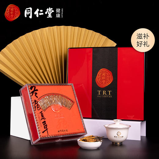 【正宗同仁堂品牌】北京同仁堂 冬虫夏草 虫草-24/12g 礼盒SY 商品图2