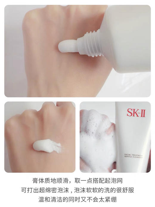 日本SKII/sk2洗面奶skii氨基酸深层清洁120g温和洁面 商品图4