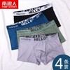 「6条装！南极人内裤套装」成人男士内裤男平角四角成人青少年底裤短裤衩学生男内衣 商品缩略图2