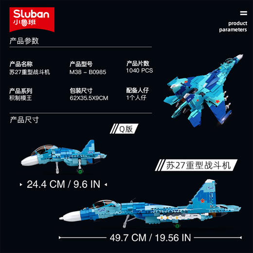 小鲁班积木苏-27战斗机模型军事系列飞机益智力拼装儿童玩具男孩 商品图4