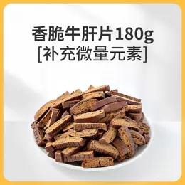 【129元任选10件】顽皮狗狗零食牛肝片磨牙棒幼犬成犬肉干 商品图1