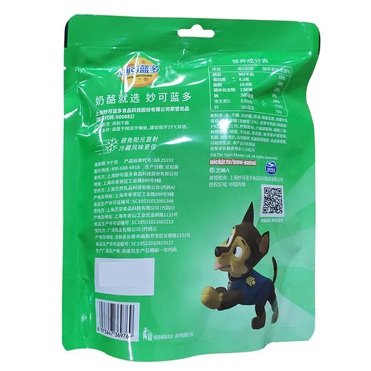 儿童奶酪棒 混合口味 18g*5支*4袋（蛋糕券价） 商品图8