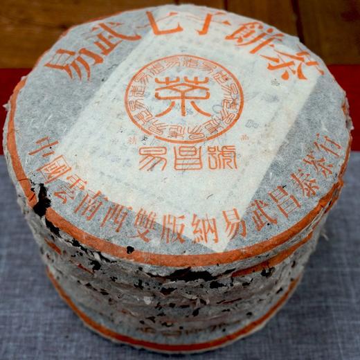 1999年昌泰九九易昌号精品 商品图1