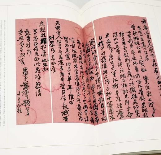 《积厚流光：二百年来湖湘名人法书集》，精装，8开，谭国斌主编，湖南美术出版社2022年12月一版一印，定价598，售价480元。 商品图14